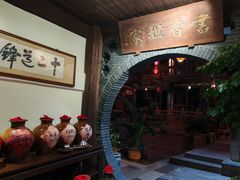 -香满楼(临安路店)