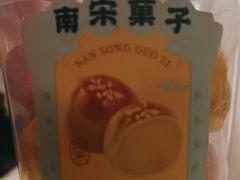 -南宋胡记(杭州体育场路店)