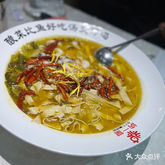 纳渔堂酸菜鱼(古镇店)