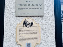 -一尺花园(安和花园店)