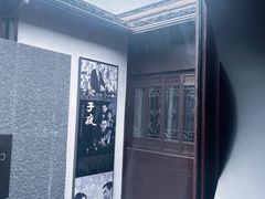 -乌镇东栅景区-茅盾故居