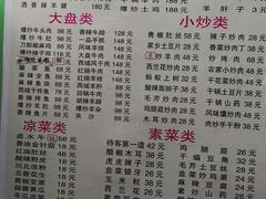 菜单-马白开来特色羊排揪片子  (总店)