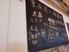 -重庆印象老火锅(梅林店)