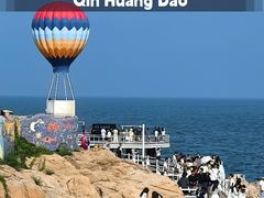-北戴河碧螺塔海上酒吧公园