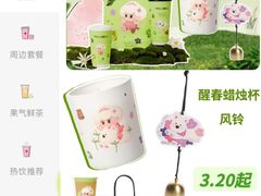 -茉莉奶白(广州动漫星城店)