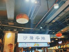 山城汤圆-八一好吃街·高品美食广场