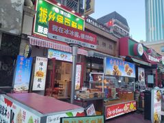 -小白楼1902欧式风情街