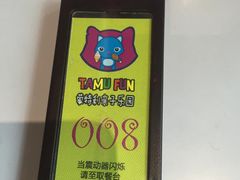 -蒙特利亲子乐园