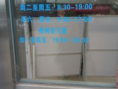 -石景山区图书馆(八角南路)