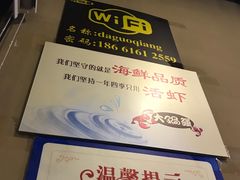 -大锅强·蒸海鲜青岛菜(吾悦广场店)