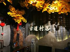 -古道村落(温汤店)