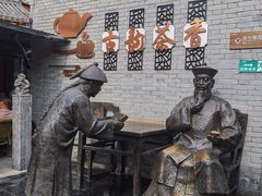 -茯茶镇