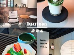 -luutosa  cafe & tea 鹿兔山