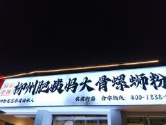 -衣裳街历史文化街区
