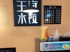 -王府井酒店(金桥港湾店)