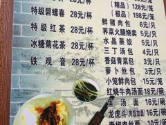 菜单-四海楼(如皋定慧禅寺店)