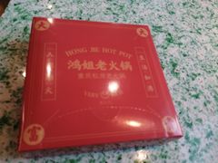 -鸿姐老火锅(疁城新天地店)