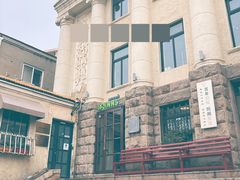 门面-JINNS锦时 steak&pizza(浸信会礼拜堂旧址店)