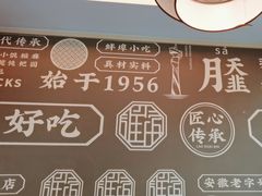 -老淮滨-蚌埠非遗小吃(淮河路店)