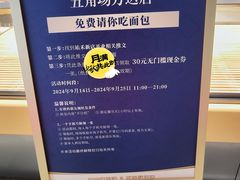-UH祐禾(上海五角场万达店)