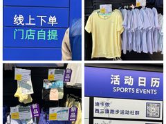 -迪卡侬(西三旗店)