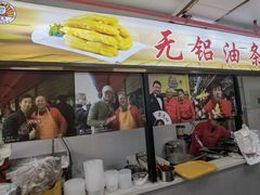 -刘飞放心无铝油条(阳光翠竹苑店)