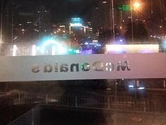 -麦当劳(展览路店)
