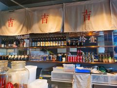-日上三甘(三里屯店)