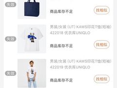 -优衣库(长沙国金中心店)