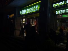 -糕材生•糕点•生日蛋糕(钟楼街店)