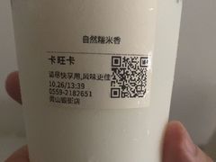 -卡旺卡(黄山银街店)