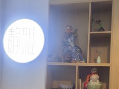 -静雅推拿(科院店)