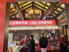 -大张烙馍村(泉山店)