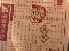 -深运潮州粥(东门店)