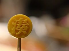 -湊湊火锅·茶憩(打浦桥日月光店)