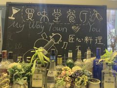 -My Way Town买味堂·东南亚餐厅(亦庄店)
