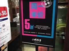 -小城故事·地道宁波味(月湖盛园店)