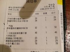 账单-卡朋厨房(289艺术园区店)