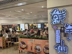 -鲜芋仙(观音桥大融城LG店)