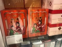 红双喜-肯尼迪机场免税店