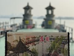-无锡蠡湖国家湿地公园-蠡园