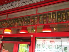 -白魁老号饭庄(交道口店)