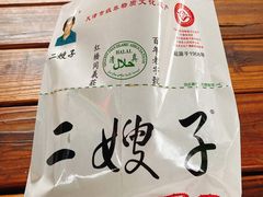 -清真·二嫂子煎饼果子(鼓楼旗舰形象店)