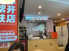 -鸭得堡老鸭汤·鸭血粉丝(凤凰西街店)
