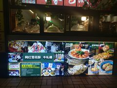 -梁子刨冰王(鞍山西道店)