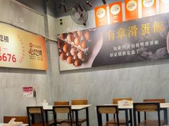 -有章牛杂(石厦店)
