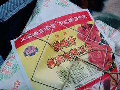 萨其马-芦庄子桂顺斋(和平路总店)