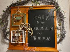 -秀儿家の小确幸花园西餐厅