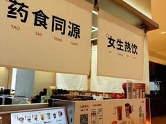 -炖物24章·顺时轻养茶(黄龙店)