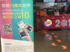 -汉堡王(上海118广场店)